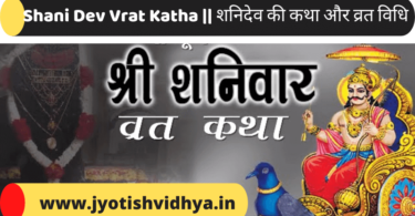 Shani Dev Vrat Katha